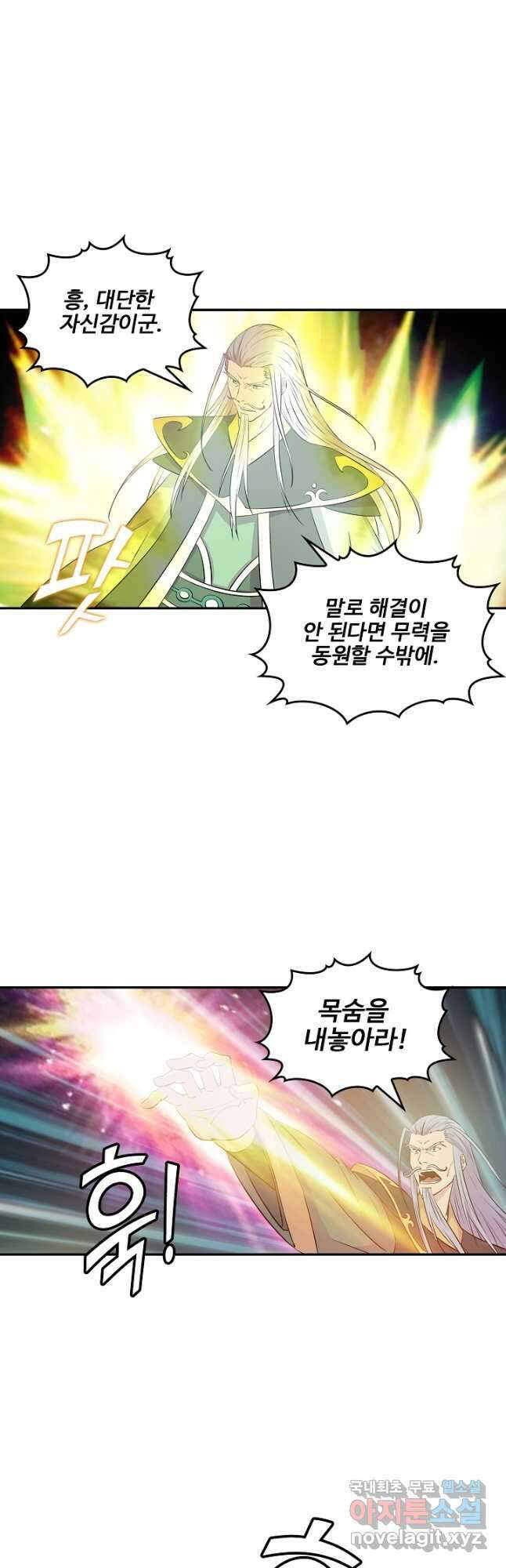 검역창궁 342화 5