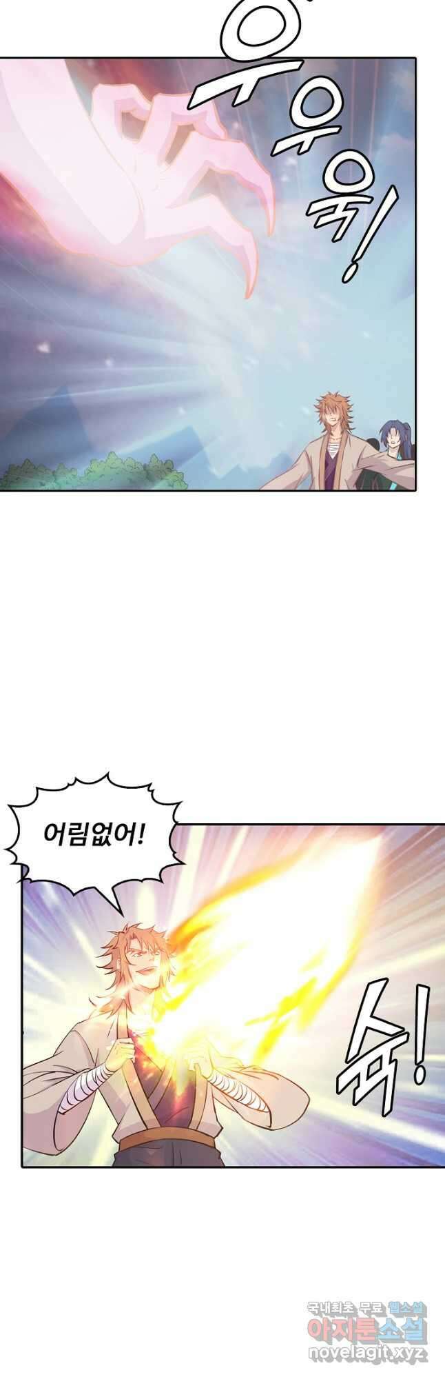 검역창궁 342화 6