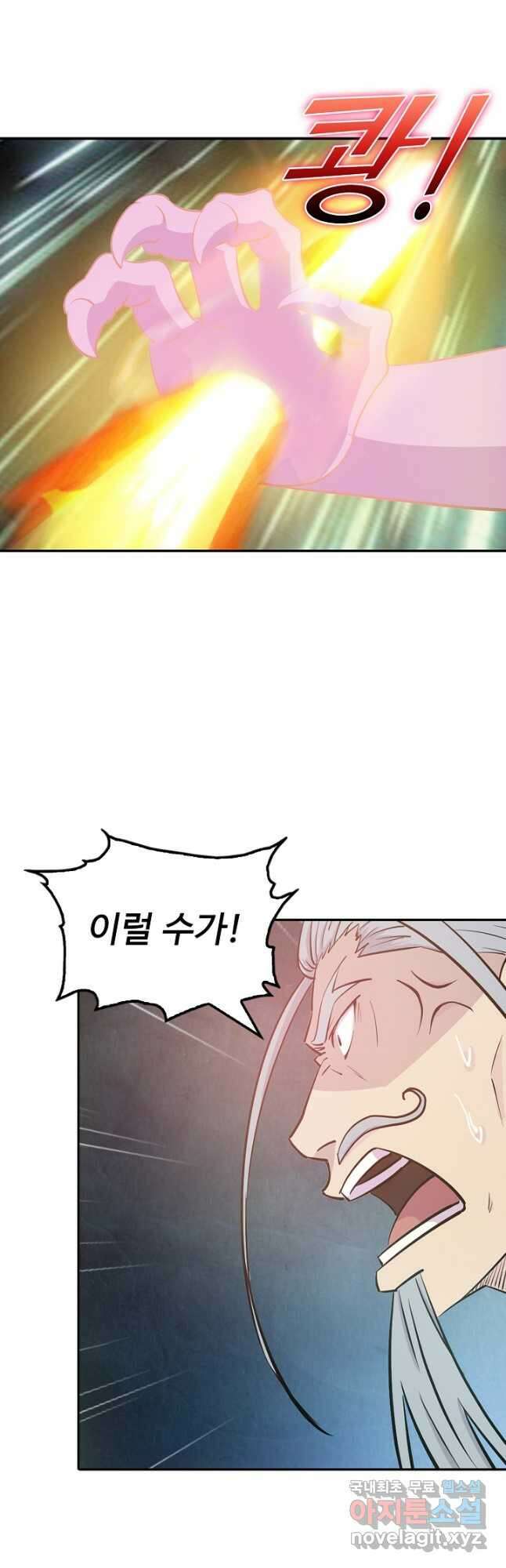 검역창궁 342화 7