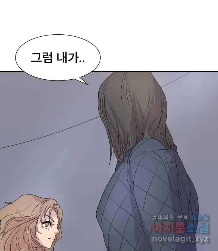 나쁜 X 12화 1