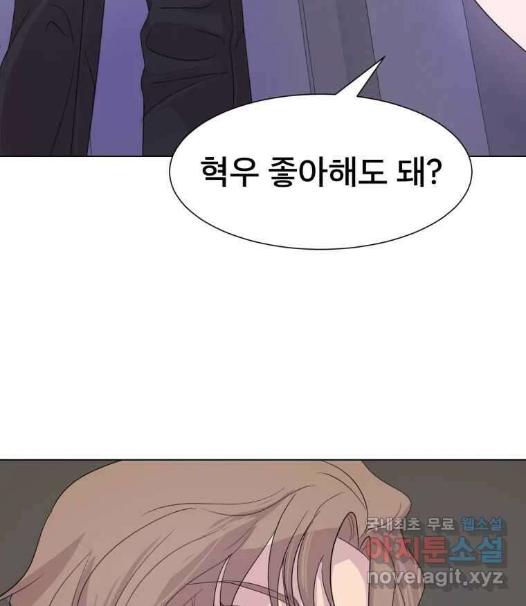 나쁜 X 12화 3