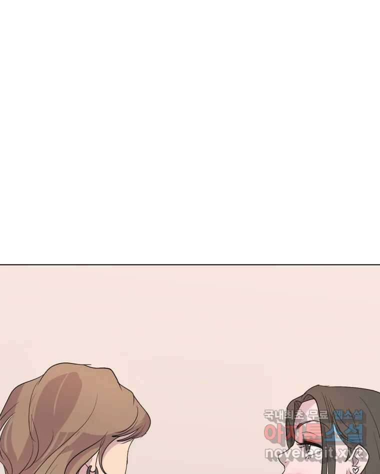 나쁜 X 12화 8