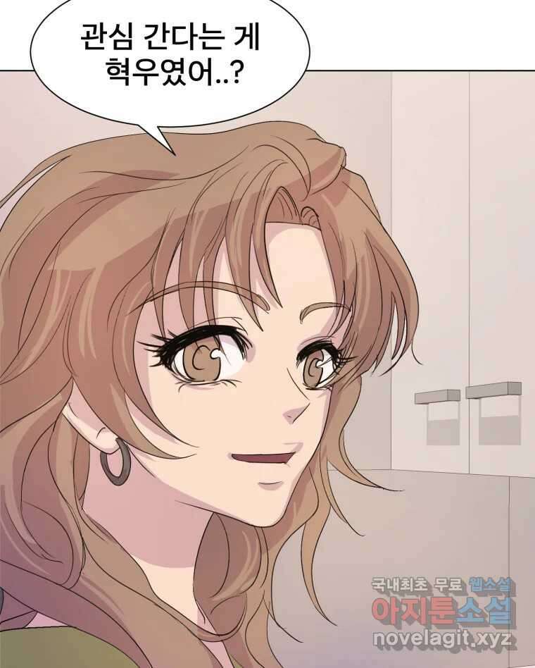 나쁜 X 12화 10