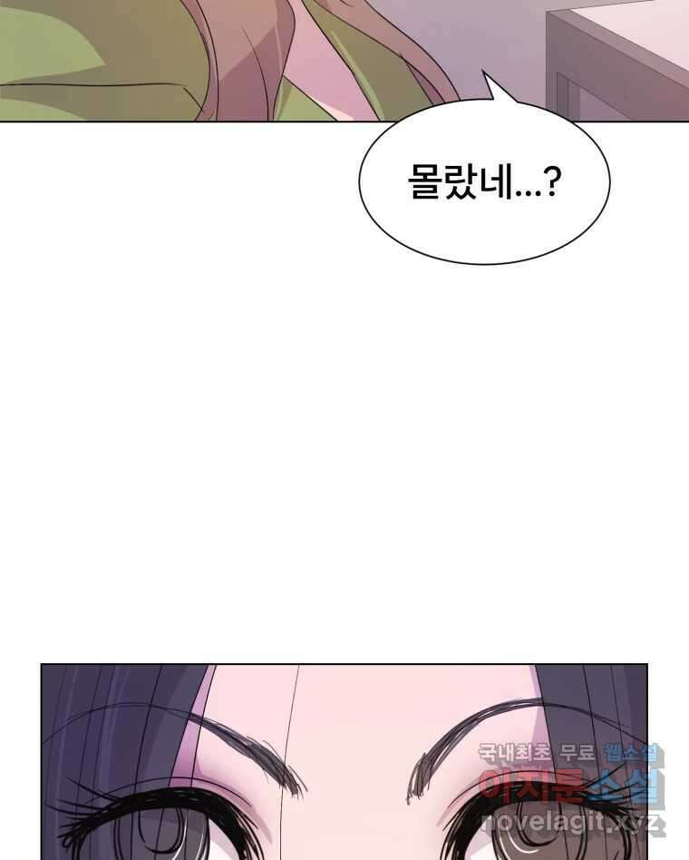 나쁜 X 12화 11