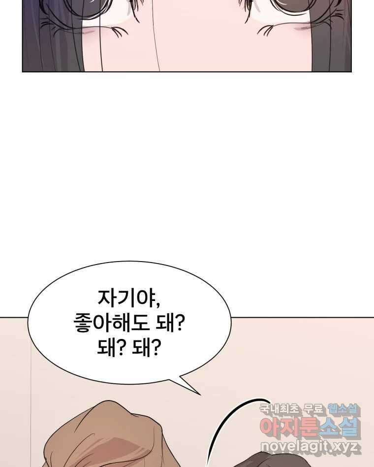 나쁜 X 12화 12