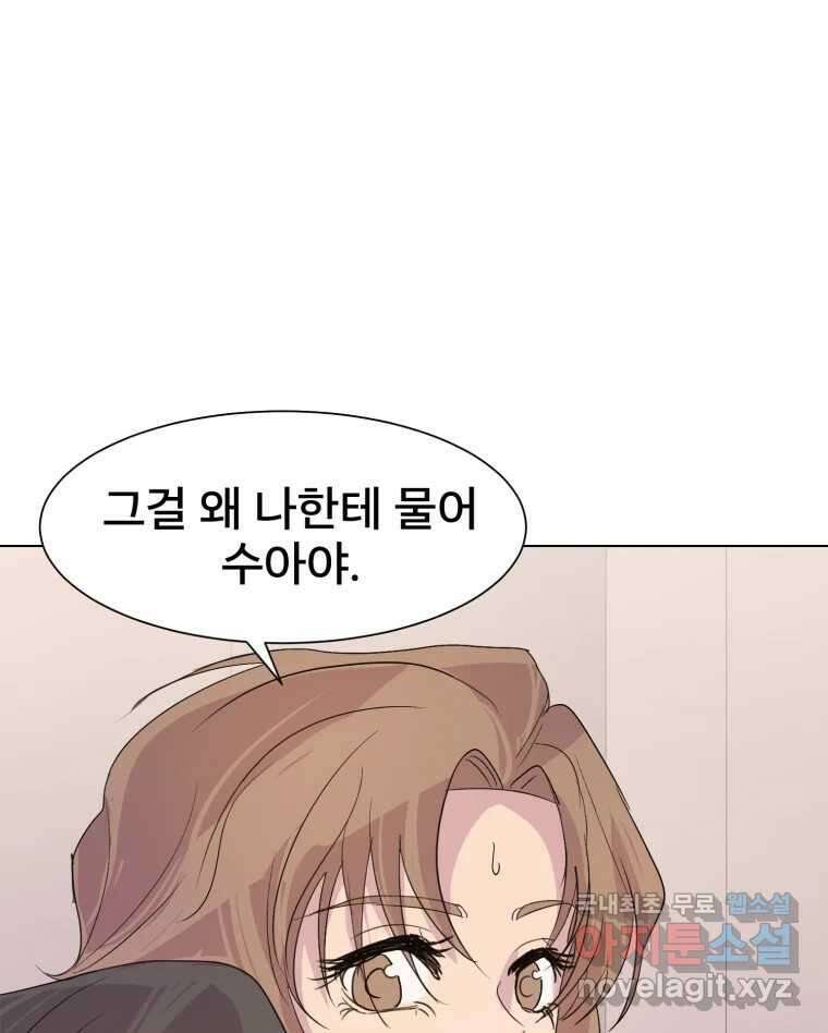 나쁜 X 12화 14