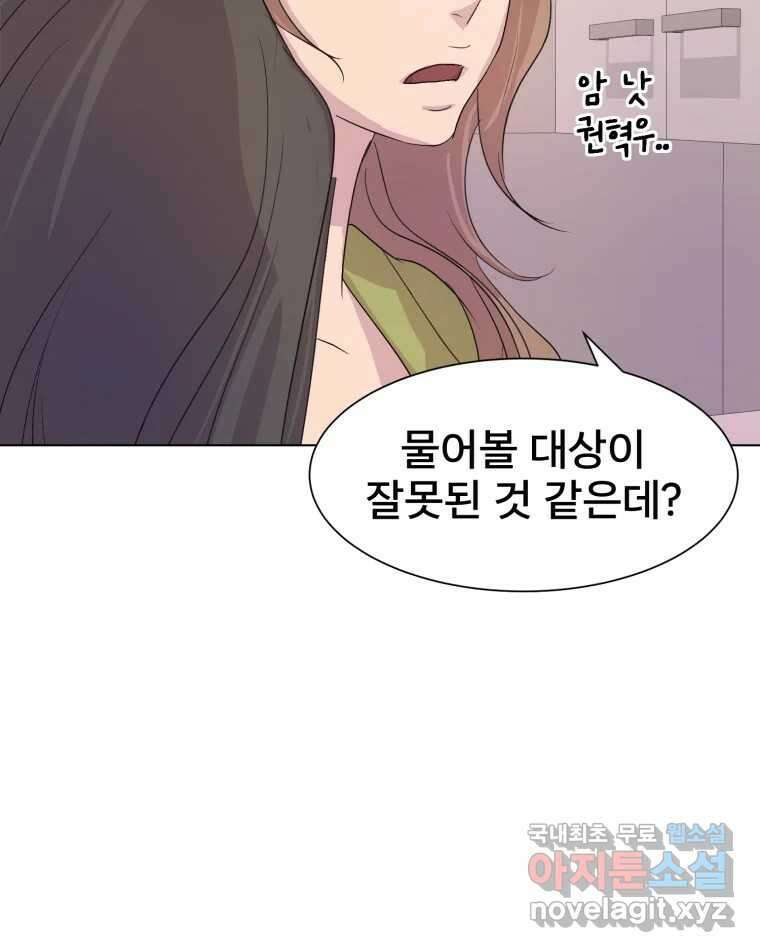 나쁜 X 12화 15