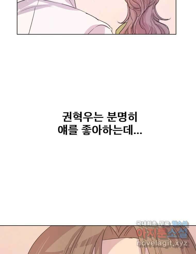 나쁜 X 12화 18