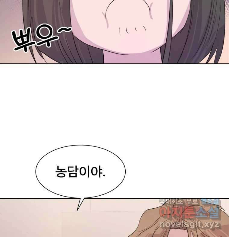 나쁜 X 12화 22