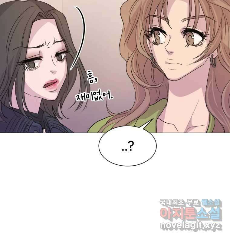 나쁜 X 12화 23