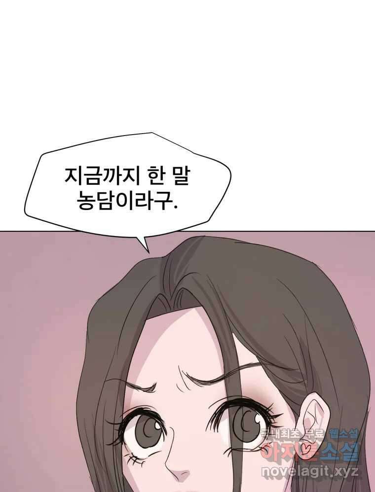 나쁜 X 12화 24