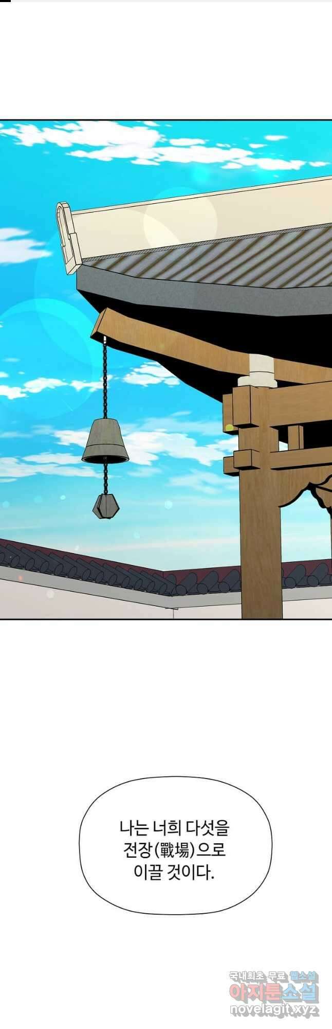 학사귀환 152화 1