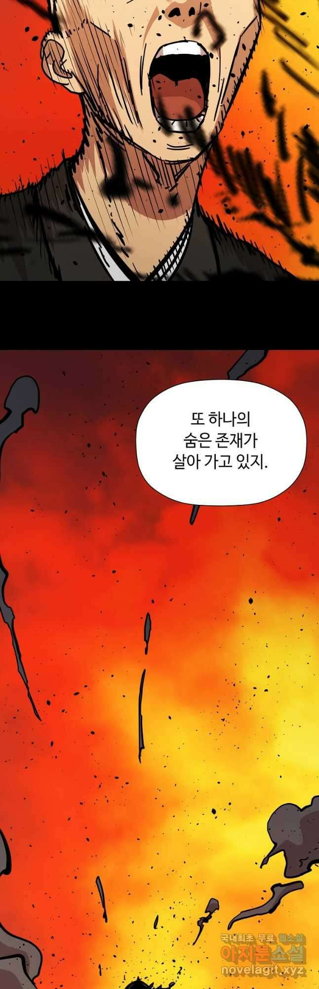 학사귀환 152화 9