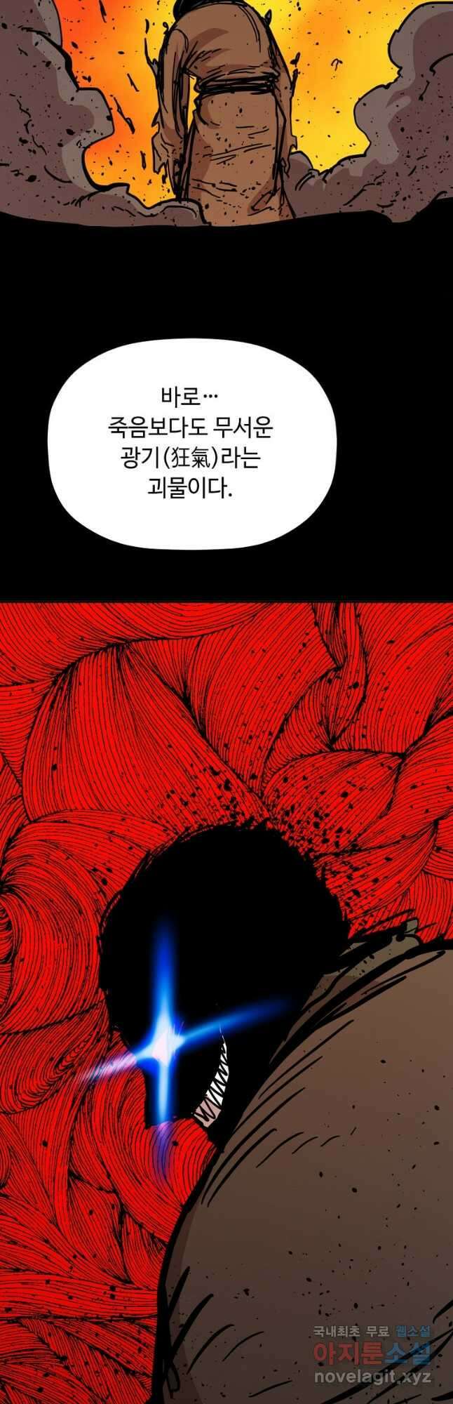 학사귀환 152화 10