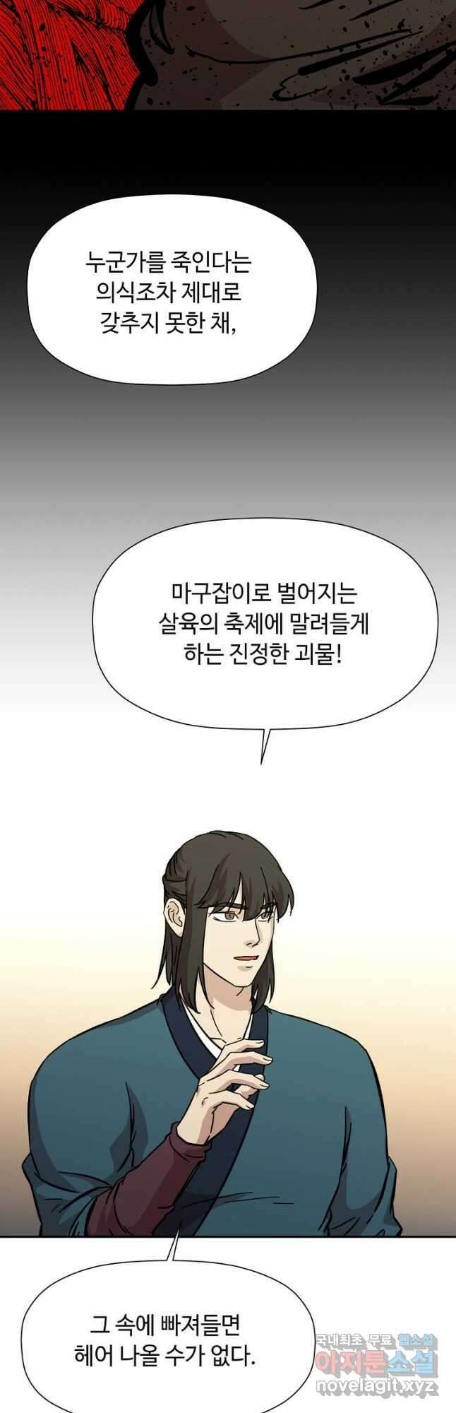 학사귀환 152화 11