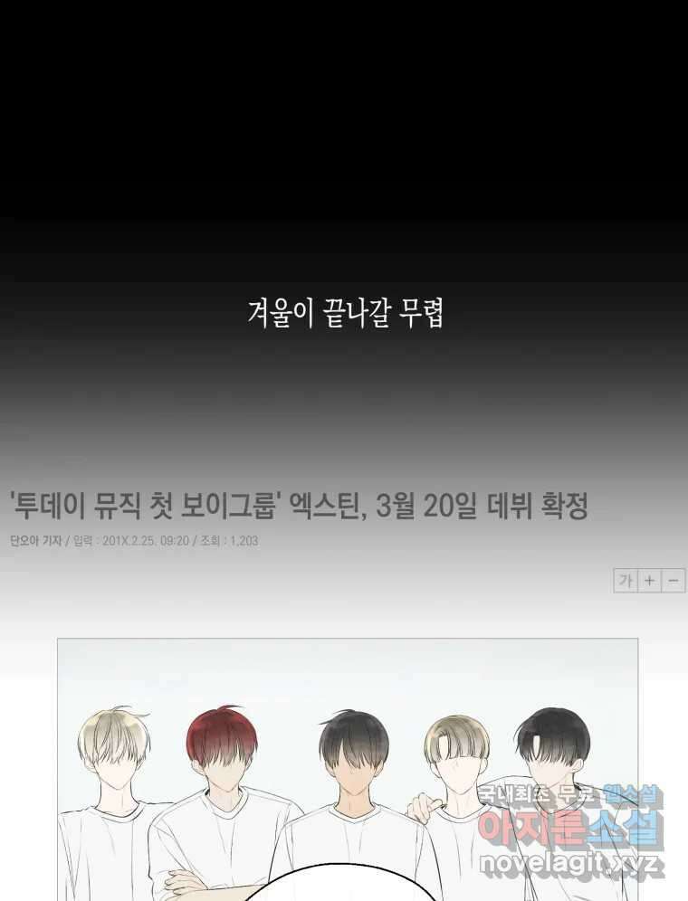 너를 만나다 122화 5