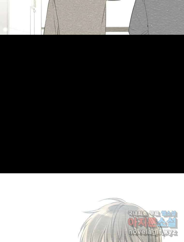 너를 만나다 122화 14