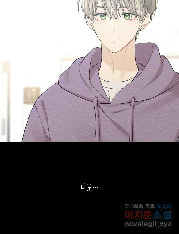 너를 만나다 122화 15