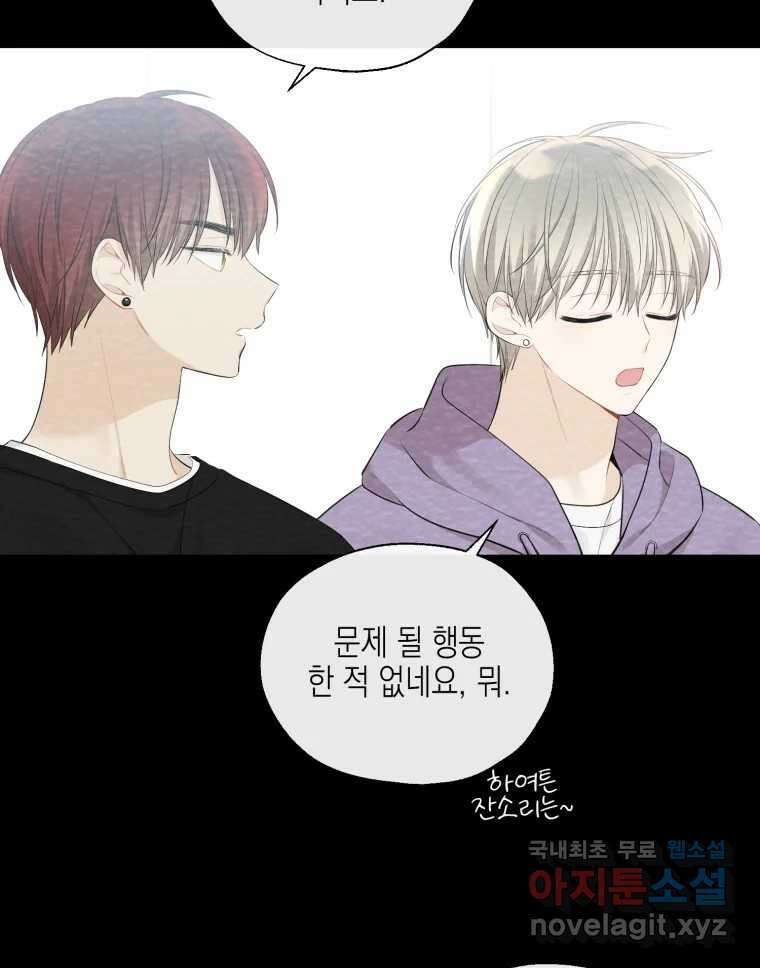 너를 만나다 122화 22
