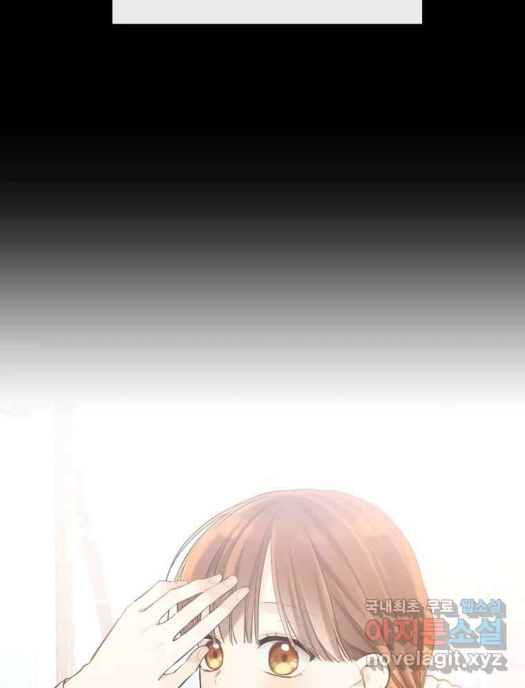 너를 만나다 122화 26