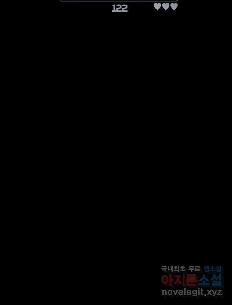 너를 만나다 122화 28