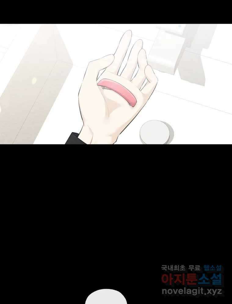 너를 만나다 122화 29