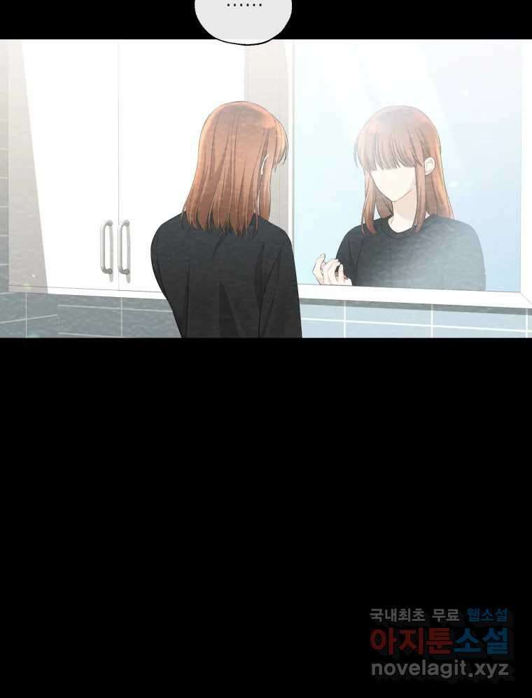 너를 만나다 122화 30