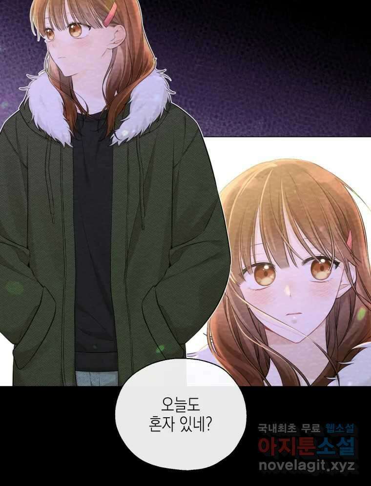 너를 만나다 122화 32