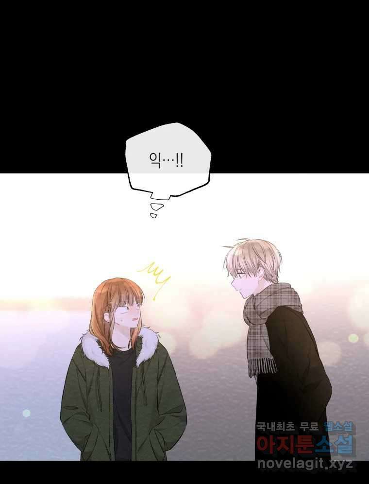 너를 만나다 122화 33