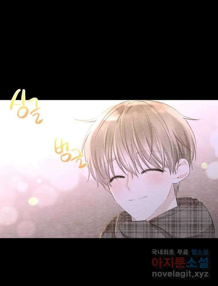 너를 만나다 122화 40