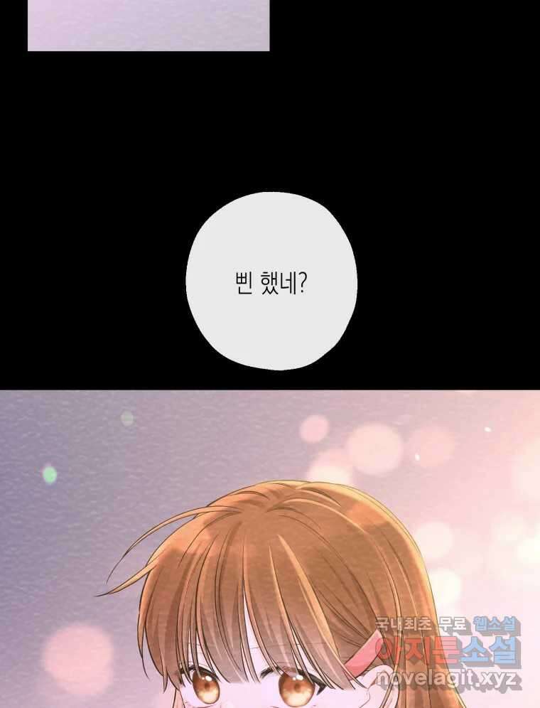 너를 만나다 122화 44