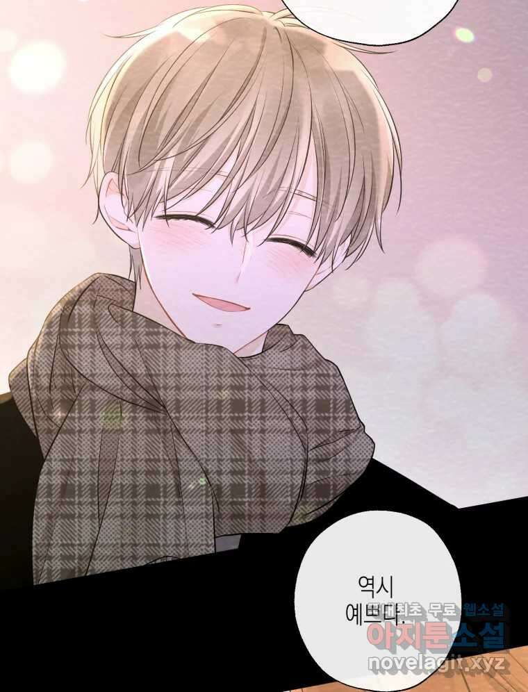 너를 만나다 122화 46