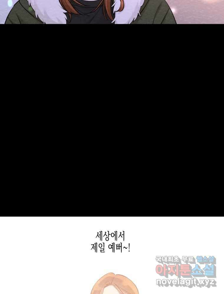 너를 만나다 122화 50
