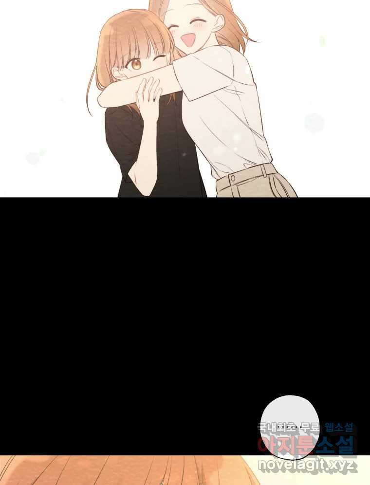 너를 만나다 122화 51
