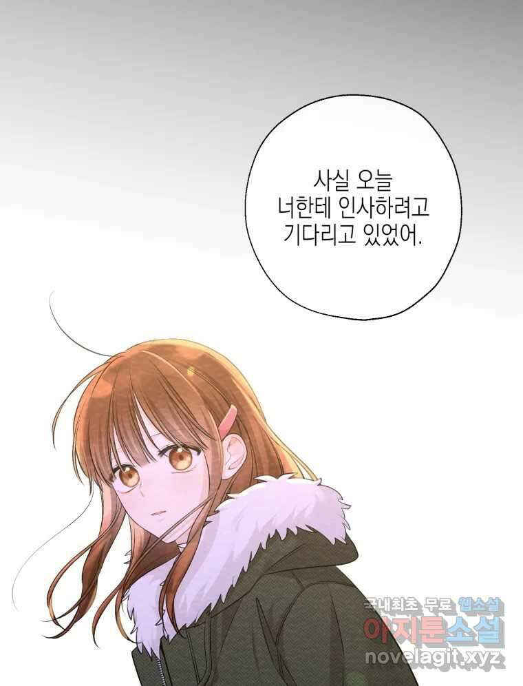 너를 만나다 122화 60