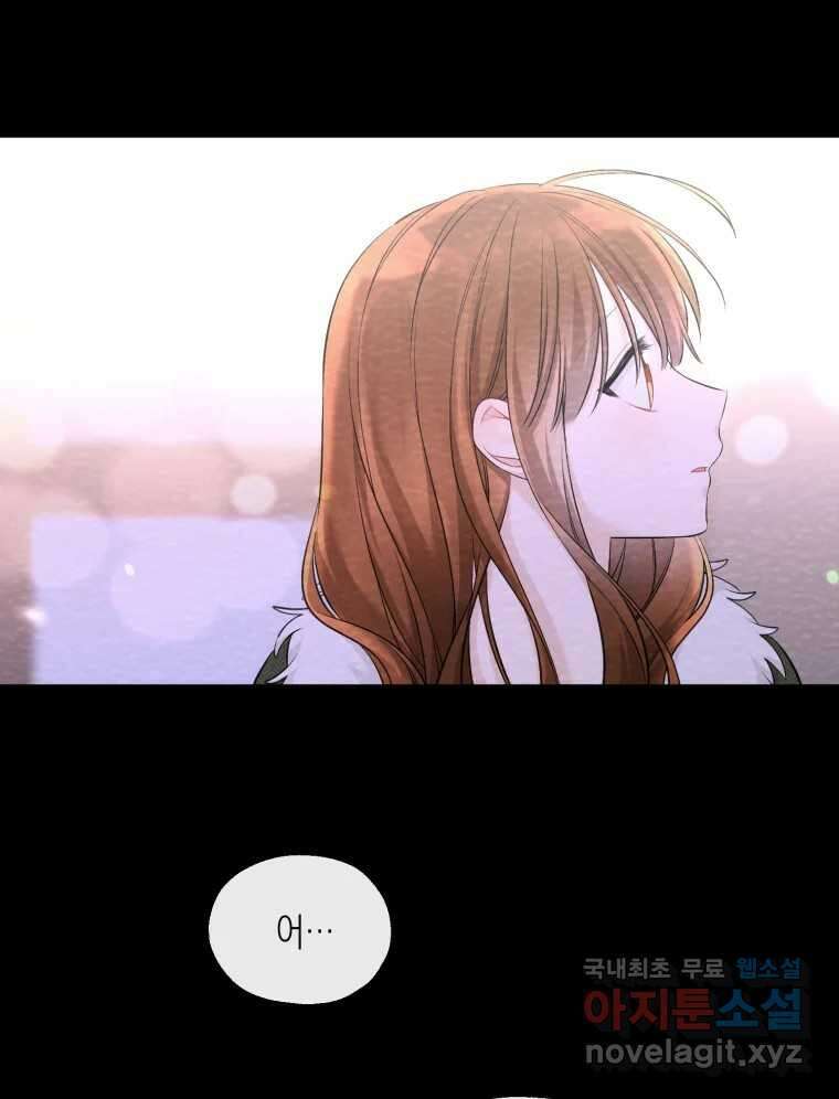 너를 만나다 122화 63