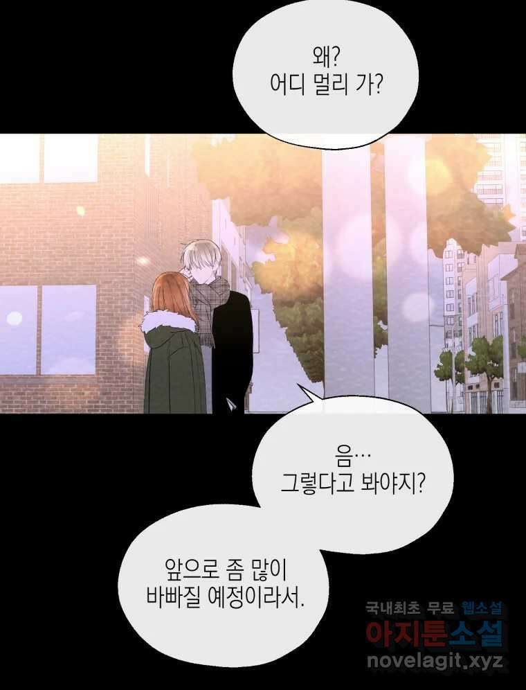 너를 만나다 122화 64