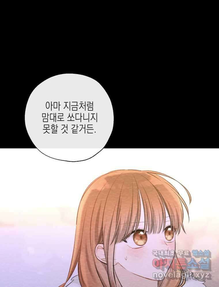 너를 만나다 122화 65