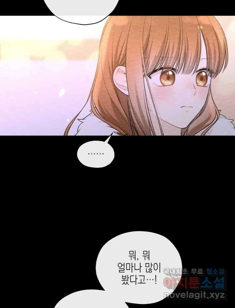 너를 만나다 122화 68