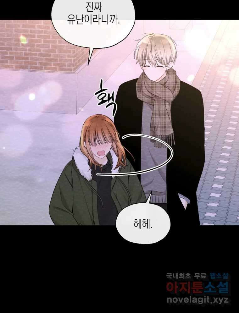 너를 만나다 122화 69
