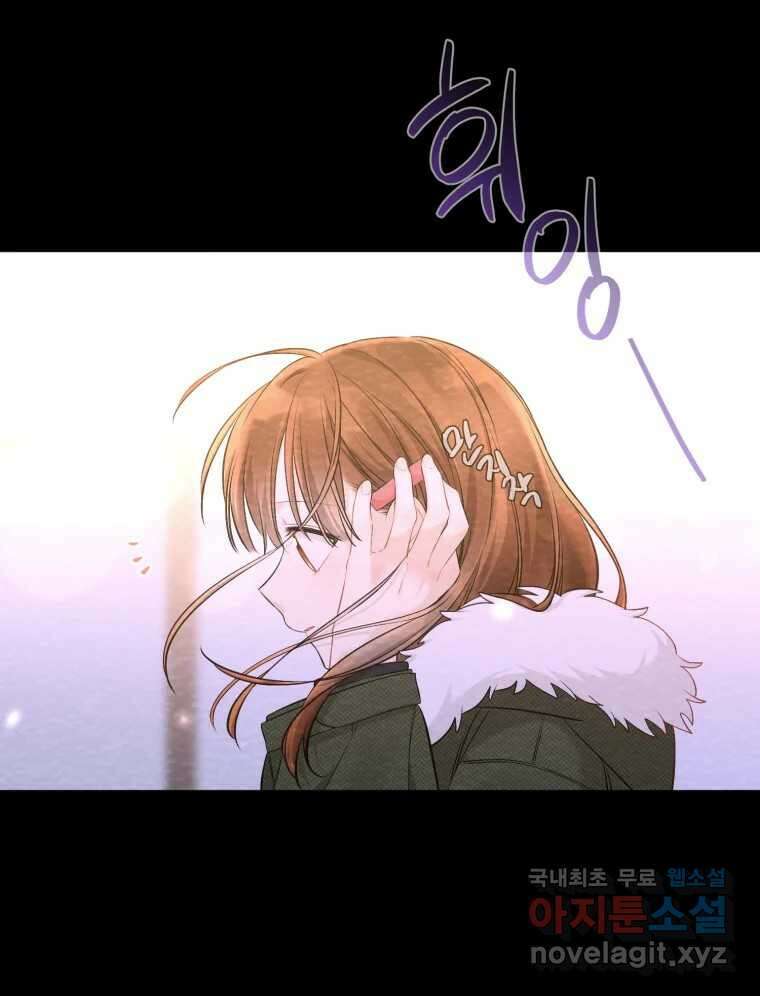 너를 만나다 122화 70