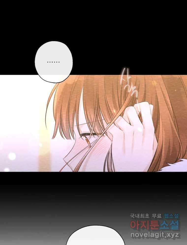 너를 만나다 122화 71