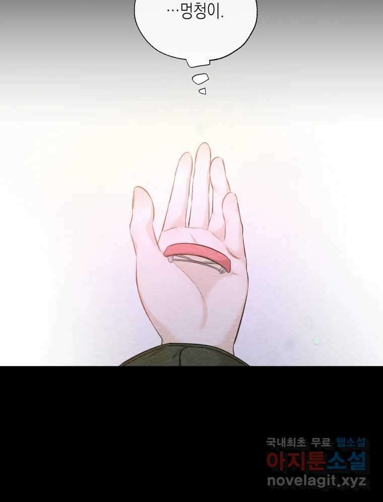 너를 만나다 122화 72