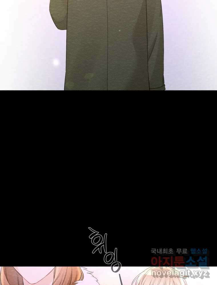 너를 만나다 122화 74