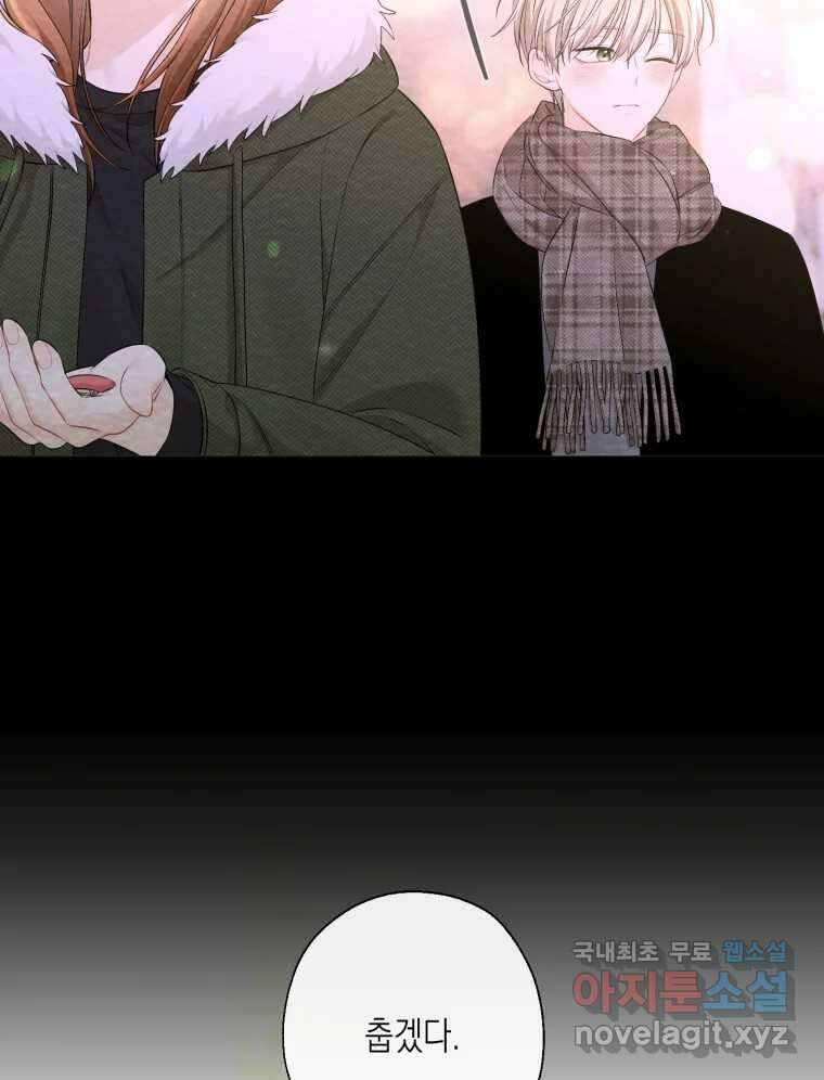 너를 만나다 122화 75