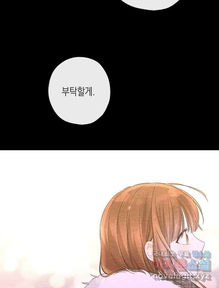 너를 만나다 122화 102