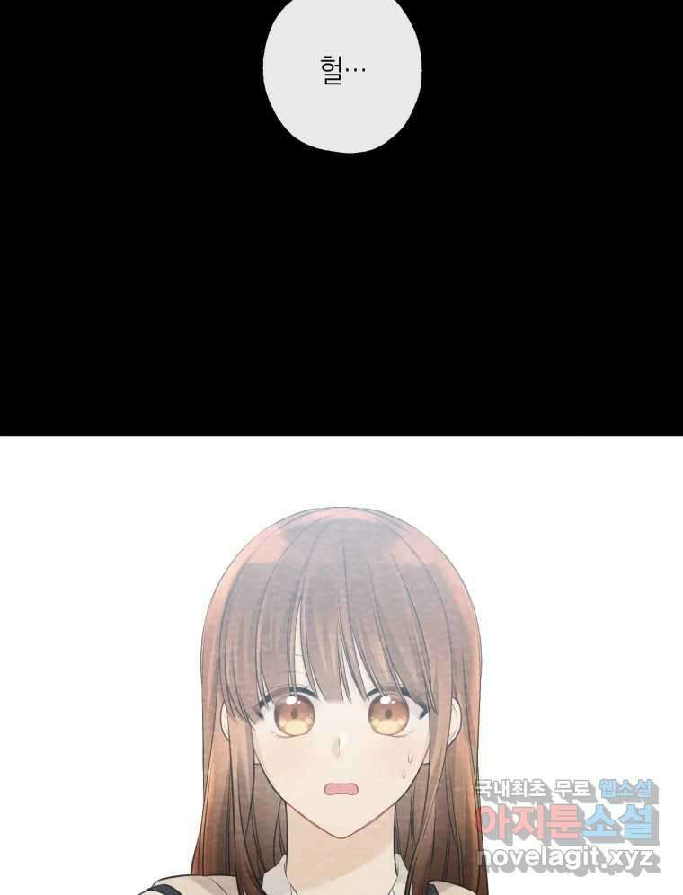 너를 만나다 122화 106