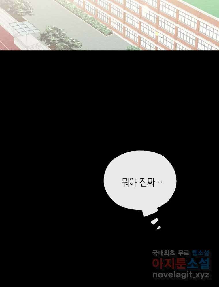 너를 만나다 122화 112