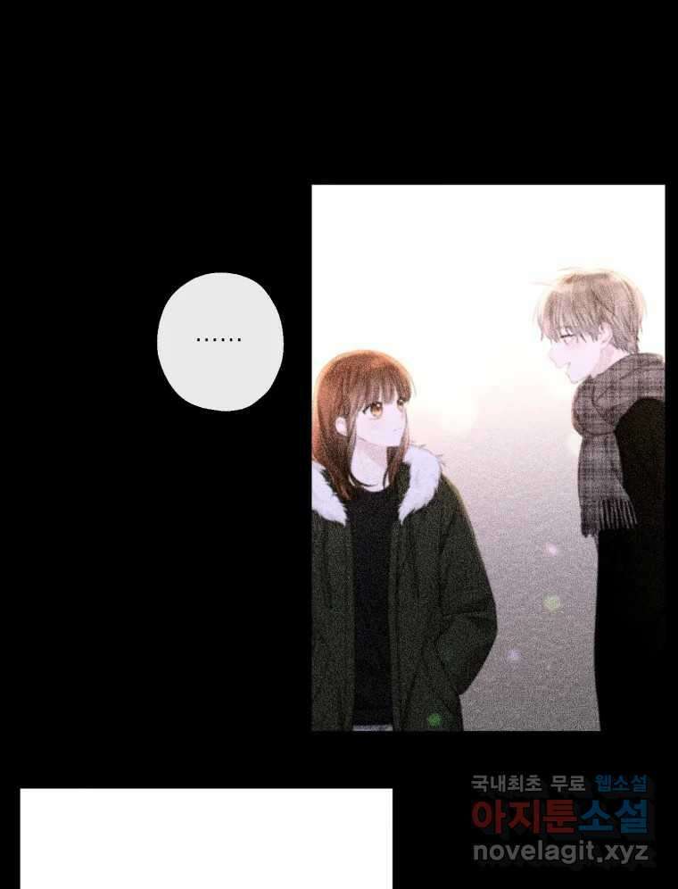 너를 만나다 122화 116