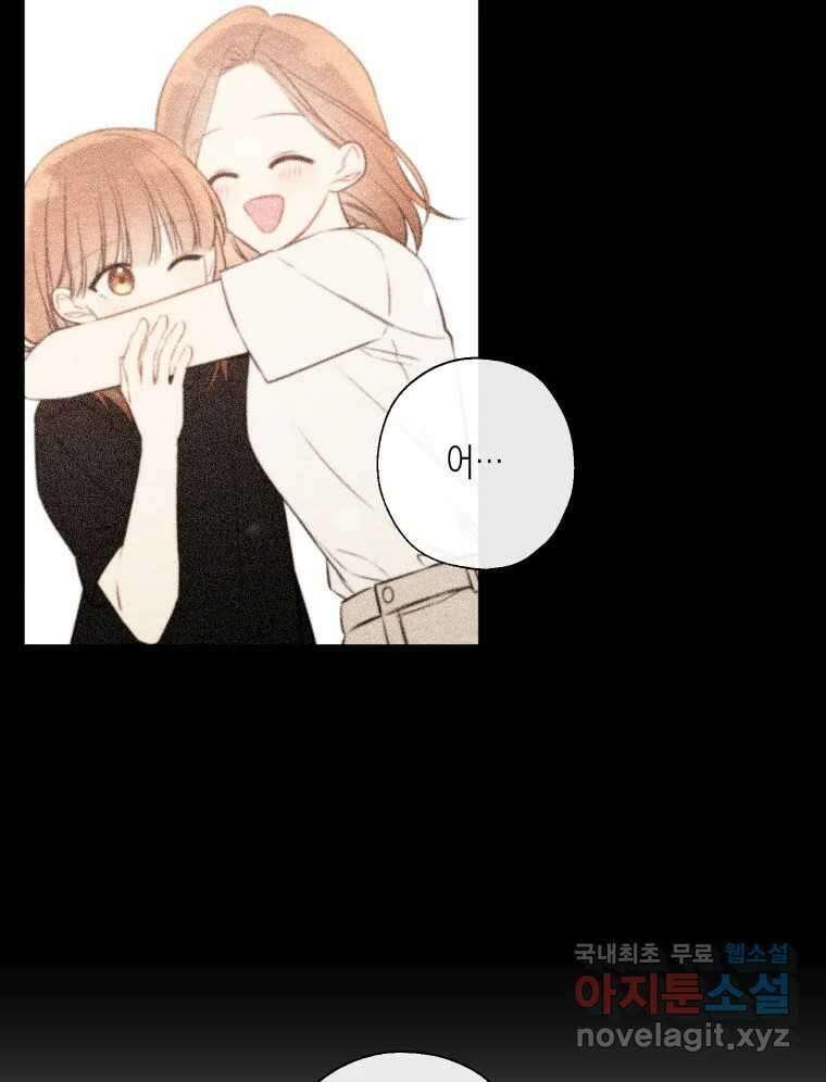 너를 만나다 122화 117